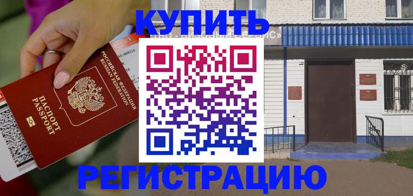 временная регистрация поиск в Дальнереченске